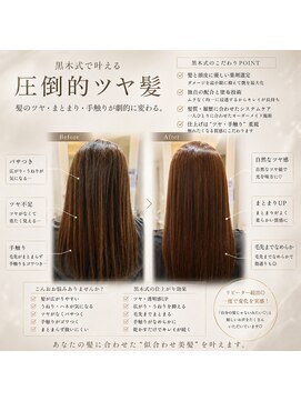 アストラール 大曽根店(astrale) #髪質改善 #酸性ストレート #黒木式酸性ストレート #艶髪