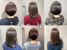 リアンヘアー(Lian hair)