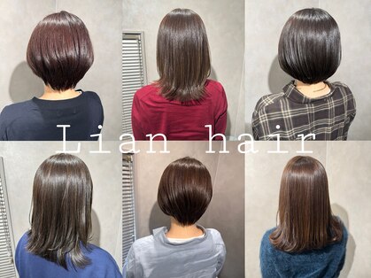 リアンヘアー(Lian hair)の写真