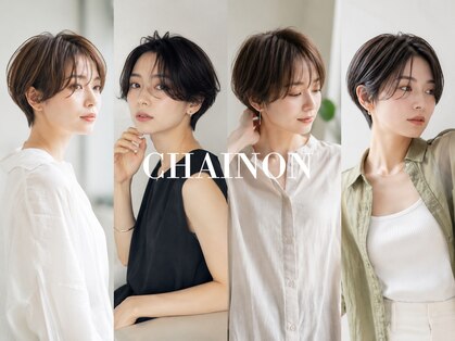 シェノン(CHAINON)の写真