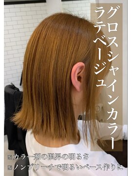 リベルテ 岡崎店(Liberte) グロスシャインカラー♪ラテベージュ