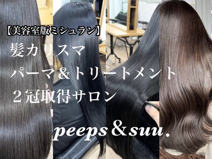 ピープスアンドスー 表参道 渋谷(Peeps&Suu.)の写真