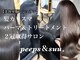 ピープスアンドスー 表参道 渋谷(Peeps&Suu.)の写真