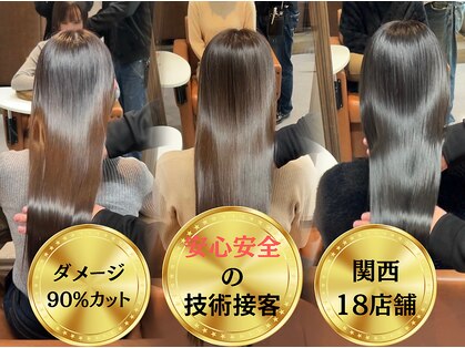 ソワンドゥブレスシエン 堀江店(soin de brace CIEN)の写真