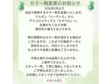 カラコ アピア逆瀬川店(KARACO)