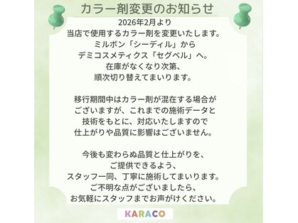 カラコ アピア逆瀬川店(KARACO)の写真