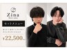 メンズカット＋カラー＋パーマ+トリートメント ￥22500 [天神/メンズパーマ]