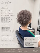 サロンワン(Salon1)&nbsp;グレージュとパーマ