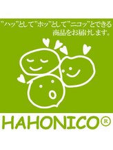 ハホニコトリートメント  しっとりツヤツヤ 