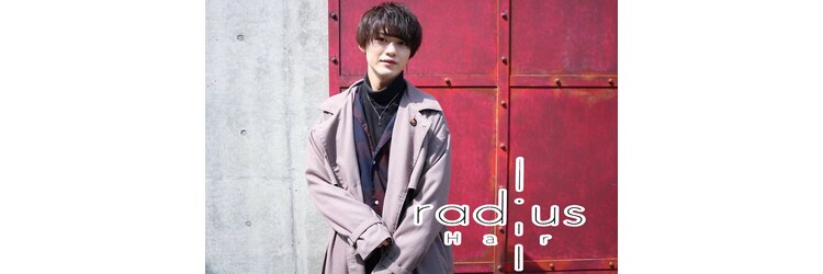 ラディウス ヘアー(Radius hair)のサロンヘッダー