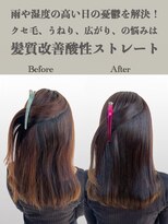 サラジュ 仁川店(SARAJU) 髪質改善酸性ストレート