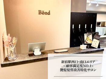 Bond 髪質改善トリートメント【ボンド】