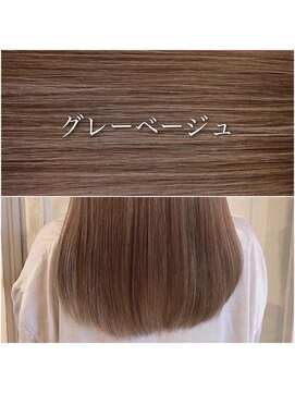 トゥーヘアー(too hair) ベージュグレージュ【西葛西】