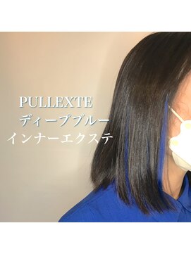 アーティカル(ARTICAL) #プルエクステ #インナーカラー