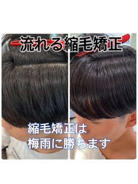 アッシュ 上尾春日店(Ash) 曲がる縮毛矯正