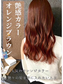 アイリス(IRIS) オレンジブラウン