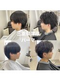 ツイスパ/リバースセンターパート/サーフカール/パーマ