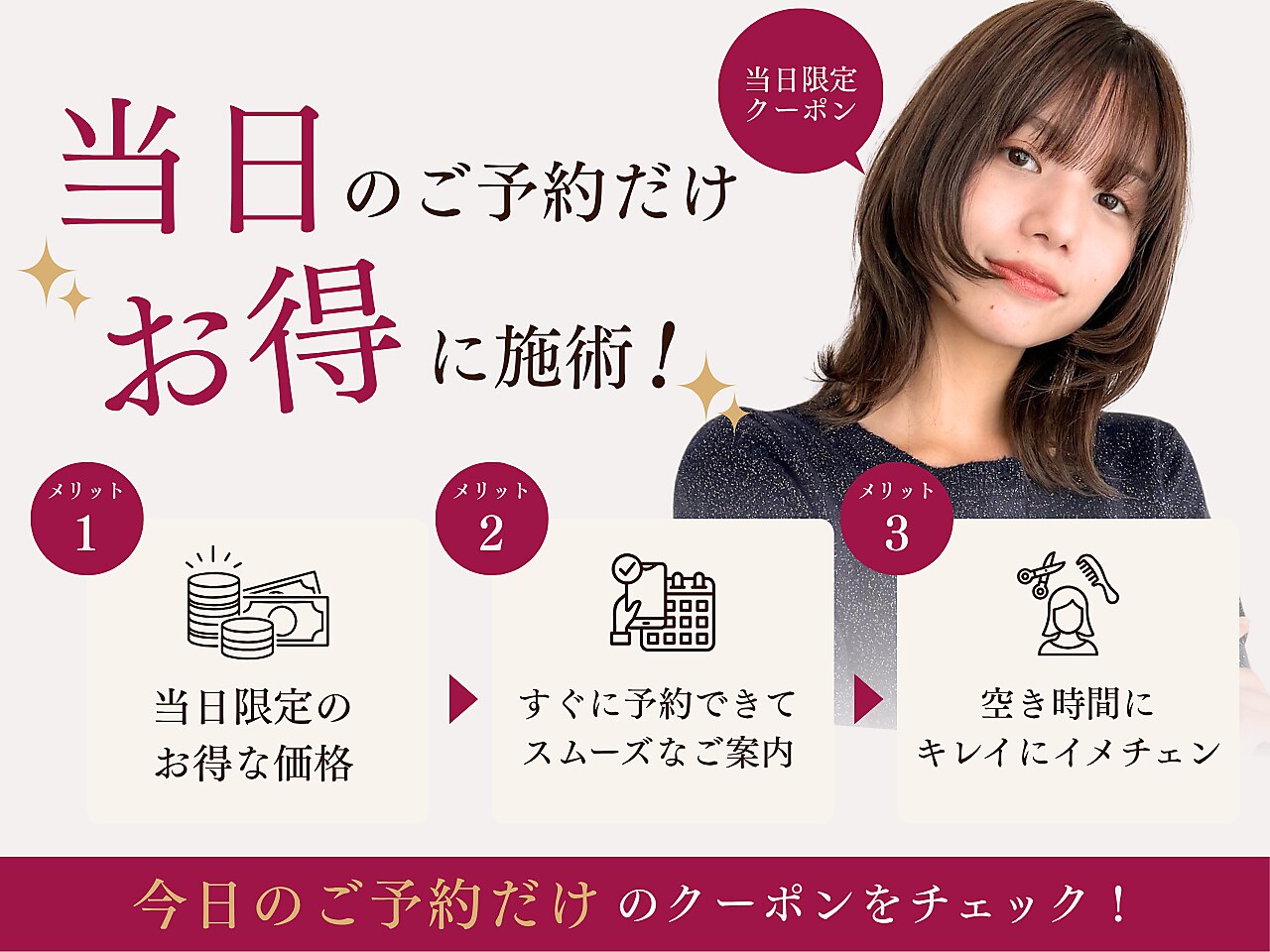 梅田】トリートメントのみができるおすすめのサロン一覧