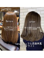 ラフ トーキョウ(RAF TOKYO) 仕事が厳しくてもオシャレな細め西海岸風ハイライト