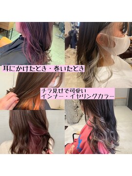 ポラリス(Polaris) 佐賀　インナー　イヤリングカラー特集