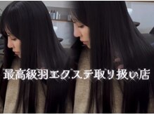 ピグメント(pigment)の雰囲気（羽エクステ取り扱い店/カラー特化サロンならではの色合わせ）