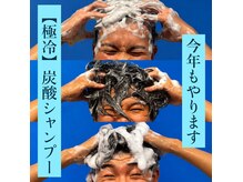エルエー バーバーショップ 草津店(L.A BARBERSHOP)の雰囲気（大人気【炭酸シャンプー】夏はコレ！）