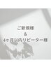 《ご新規様＆4ヶ月以内来店》カット＋ストレート＋ナノバブル￥22550→￥16500
