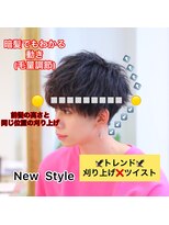 フォルテ 表参道店(FORTE) 【フォルテ 飯塚裕士】スパイラルスマートマッシュ