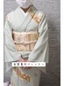 自分で着る着付けレッスン体験会☆着付けレッスン初めての方対象です!