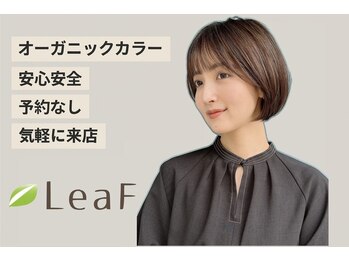 美容室LeaF 焼津店【リーフ】