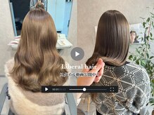 リベラルヘアー(Liberal hair)