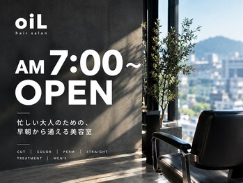 オイル(oiL)の写真/朝７時より営業。忙しい毎日に通いやすさと上質なヘアスタイル忙しい大人のための美容室