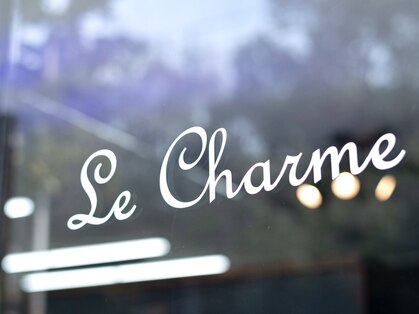 ル シャルム(Le Charme)の写真