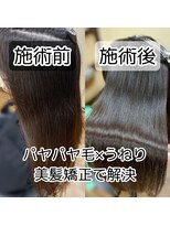 エフスタイル(F-style)&nbsp;美髪矯正