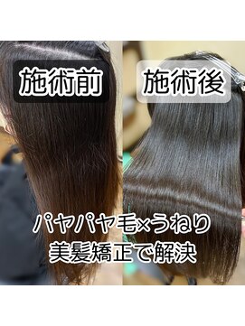 エフスタイル(F-style) 美髪矯正