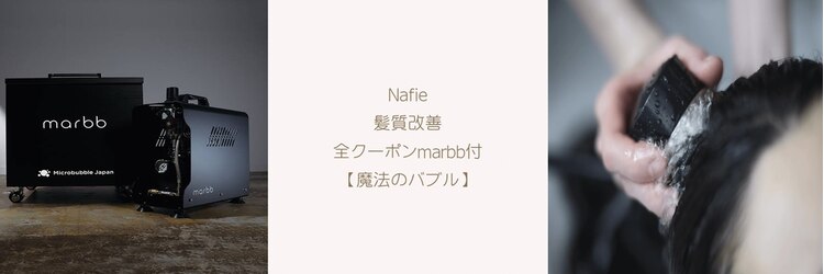 ナフィ バイ エイム 町田店(Nafie by eim)のサロンヘッダー