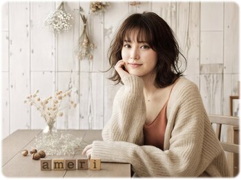 ameri chouchou 柏【アメリ シュシュ カシワ】