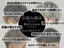 ベルクロー バイ アリープ(Bel.crow by ALEAP)