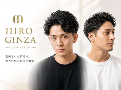 ヒロギンザ 銀座本店(HIRO GINZA)の写真