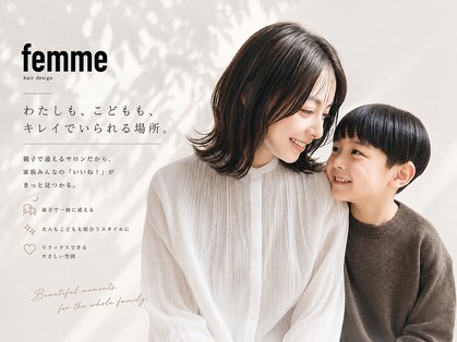 ファム 十日市店(femme)の写真