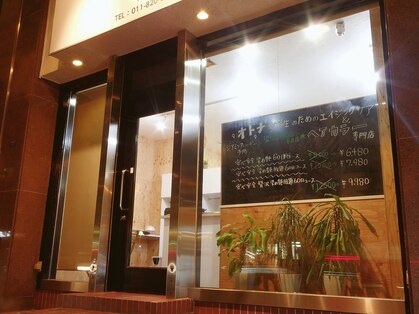 ソメツヤ 平岸店(染TSUYA)の写真