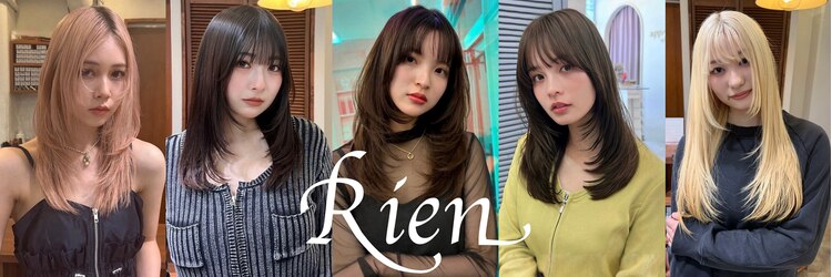 リアン 熊谷本店(Rien)のサロンヘッダー
