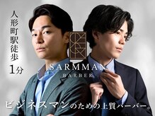 サームマン 人形町(SARM MAN)