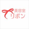 リボン美容室のお店ロゴ