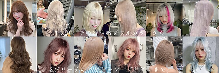 Bijje ブリーチ/ケアブリーチ/ブリーチハイトーン/ブリーチ【6/2 NEW OPEN(予定)】のサロンヘッダー