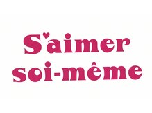 S’aimer soi-meme【セメソワメム】【11月1日 OPEN(予定)】
