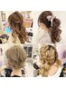 【15:00～】《ヘアスタイルお悩みの方》当日カウンセリング¥1650→¥1500