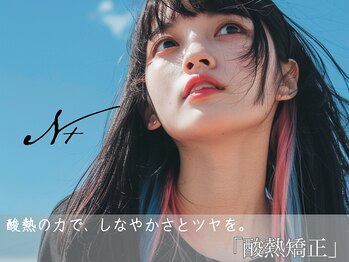 N+ 近鉄八尾【エヌプラス】