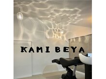 カミベヤ(KAMIBEYA)の雰囲気（フルフラットのシャンプー台なので楽な姿勢を保てます◎）