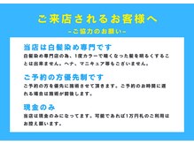 プレミアムガーデン(Premium Garden)の雰囲気（注意事項になります）